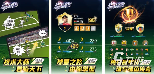 足球AI足球解说 示意图